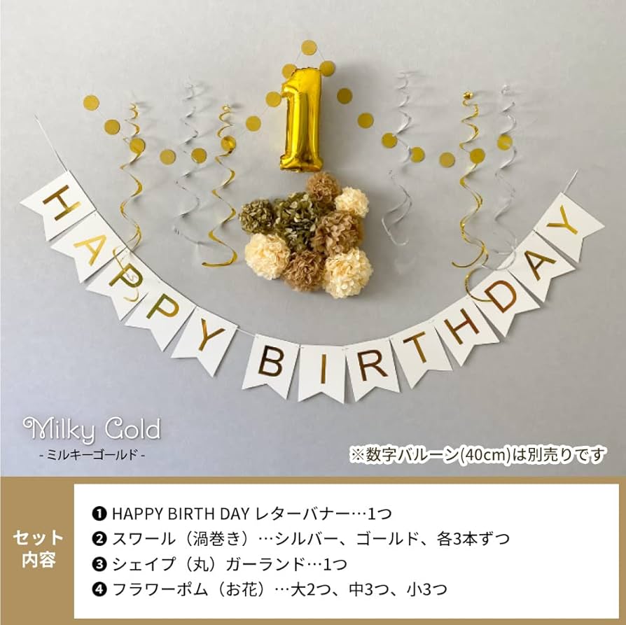Amazon | regalo 誕生日 飾り付け セット ガーランド レター